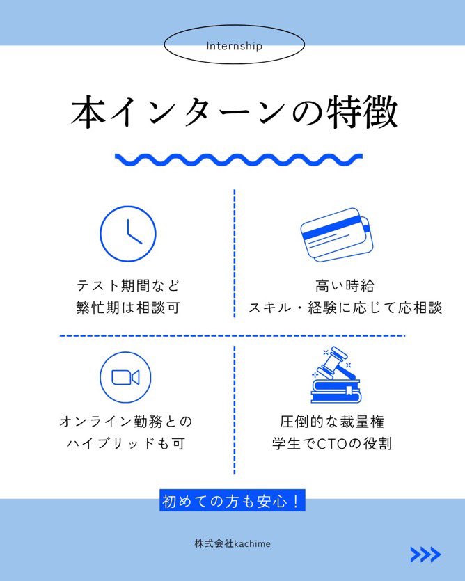 isct_info's tweet photo. 【学生エンジニア募集】 
AI×BPOのスタートアップ企業「kachime」で、AIアプリの0→1開発メンバーを募集！

未経験でも応募可能です！

✅時給2千円〜 
✅技術スタック自由 
✅ハイブリッド勤務可
✅テスト期間配慮

設計から担える裁量があります。応募・詳細はこちら👇

 https://t.co/HADJswuEUG https://t.co/Dmu1NhfIDN