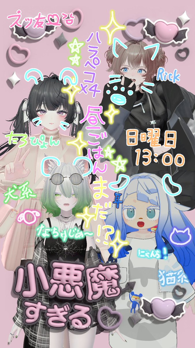 tarotaro_VR's tweet photo. おはようございます～！
昨日はプリクラ撮ったり脱出ゲームしたり、花火を見たり充実した時間を過ごせました！
今週も無理せず楽しんで行きましょう～！ https://t.co/32B2QtF7Zh