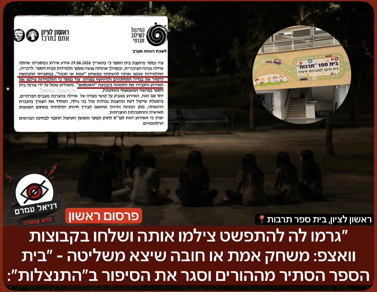daniel amram - דניאל עמרם tweet media
