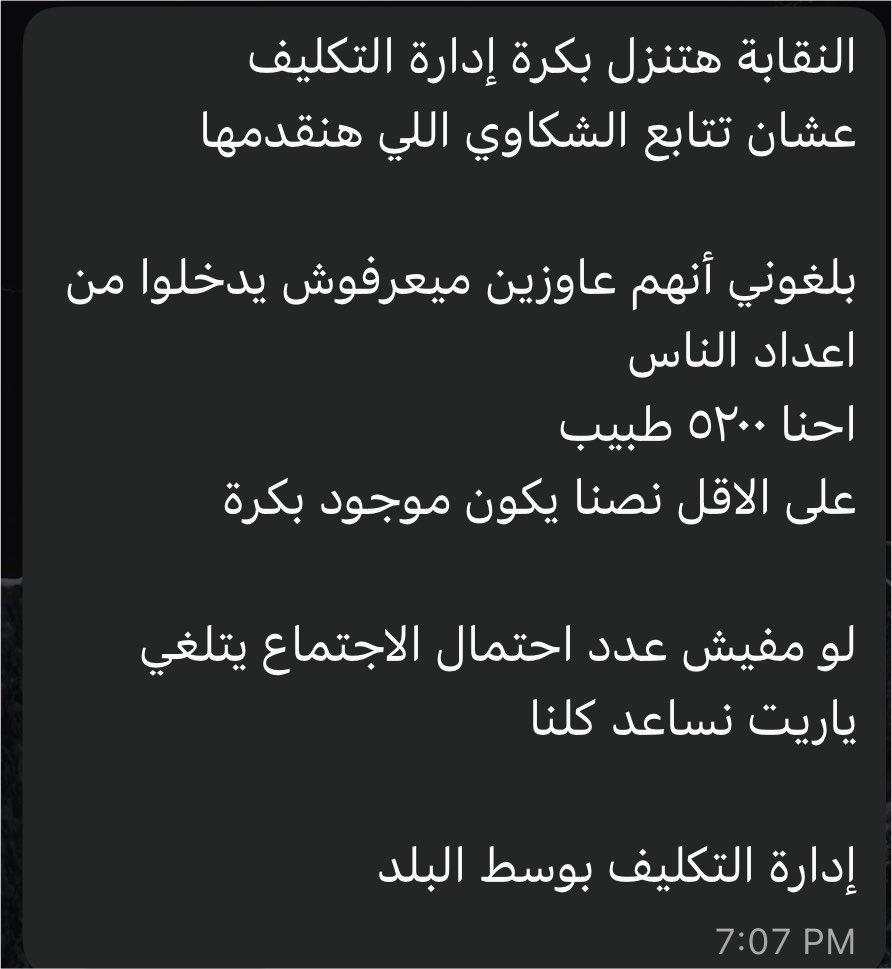 MhmoudAboelez_1's tweet photo. #تضرر_اطباء_نيابات_٢٠٢٦ https://t.co/wv35F3n6Jg