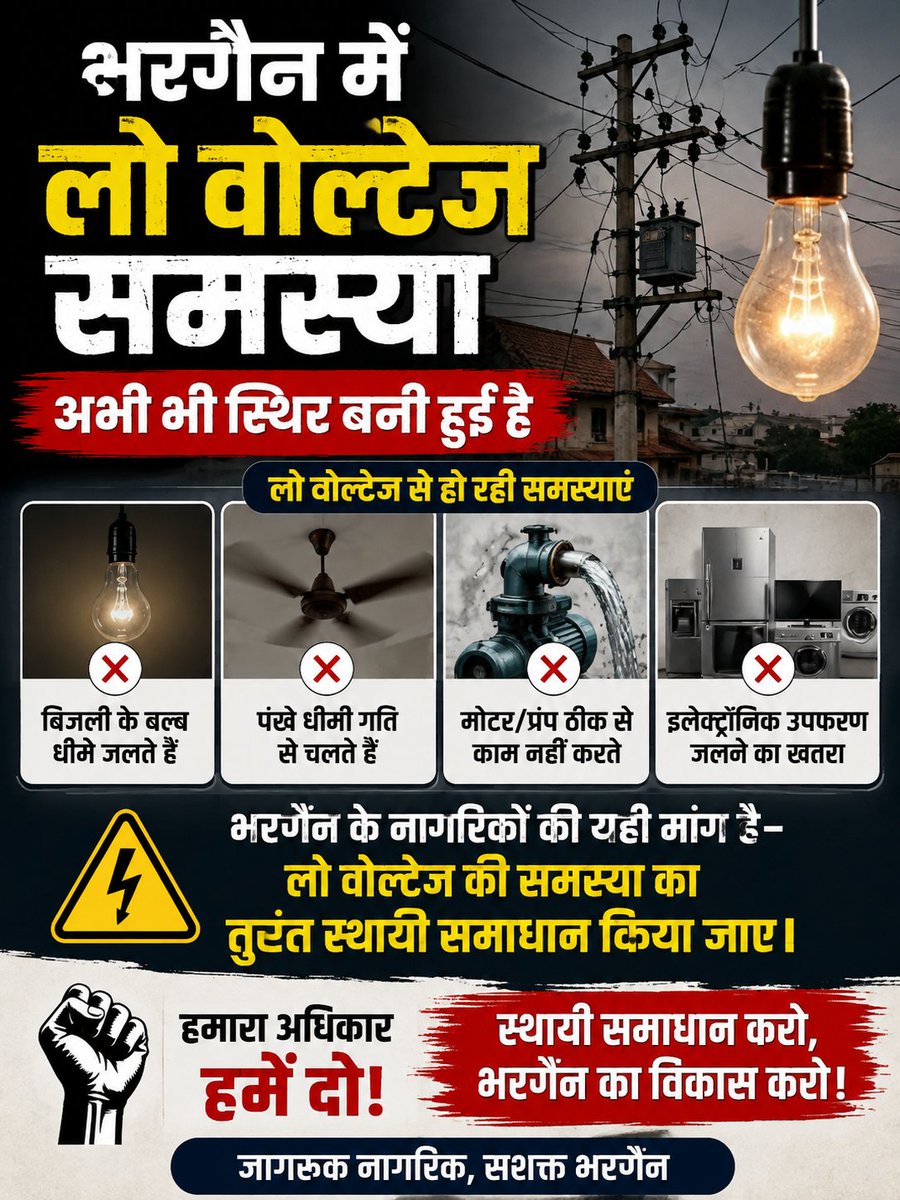 MajrulK's tweet photo. @DmKasganj @dvvnlKasganj @dvvnlhq https://t.co/Ux6FnithbF