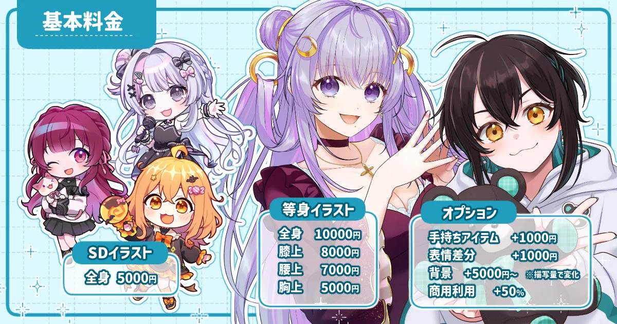 イラスト、切り絵のリクエスト大募集！ イラストオーダー 縁側@ご依頼受付中 on X: 