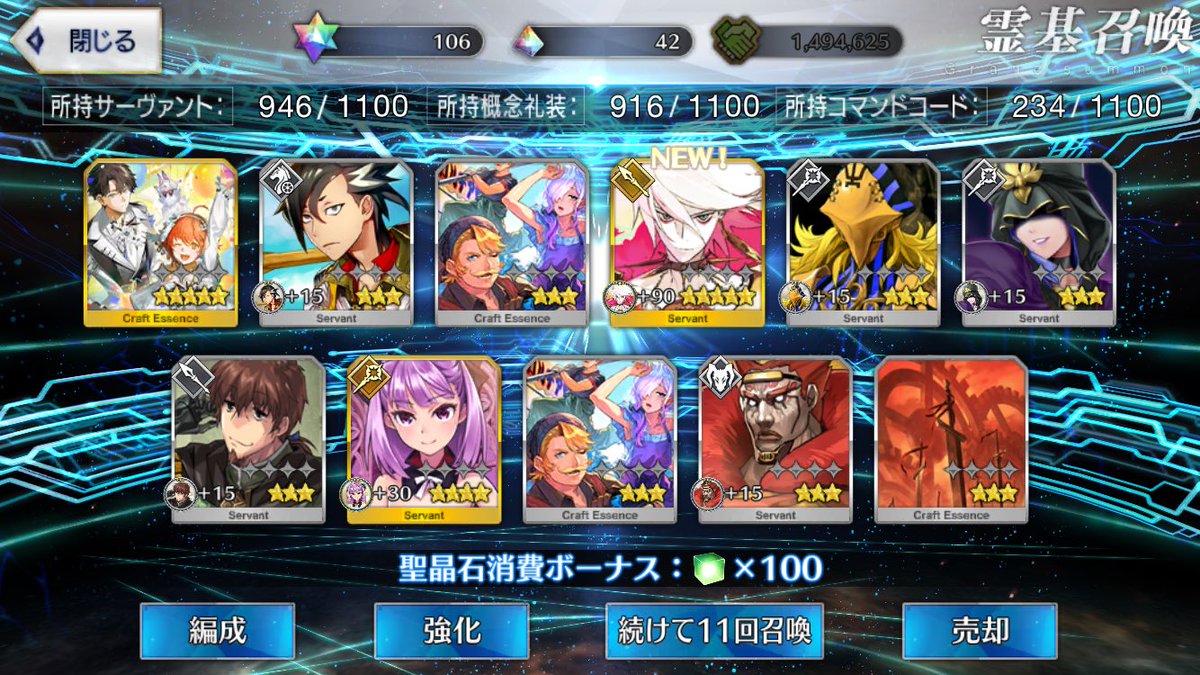 deleter1012's tweet photo. ☆５が2連続で来てマジ神✨️
しかも虹回転数年ぶりに見た😇
40連で��れは激アツ https://t.co/ZJbWDL5nIX