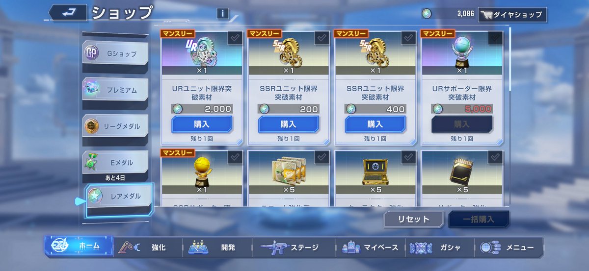 prospiA_T2003's tweet photo. ( ˘•ω• ).｡oஇ(。-`ω-)ンー

リーグメダル
UR限凸2,000
URサポーター限凸3,000

レアメダル
UR限凸1,000→2,000
URサポーター限凸5,000⁉️

レアメダル3,000で良くないか？

あかんか？そうですか………(、._. )、ﾄﾎﾞﾄﾎﾞ https://t.co/JeFyRYgGiD