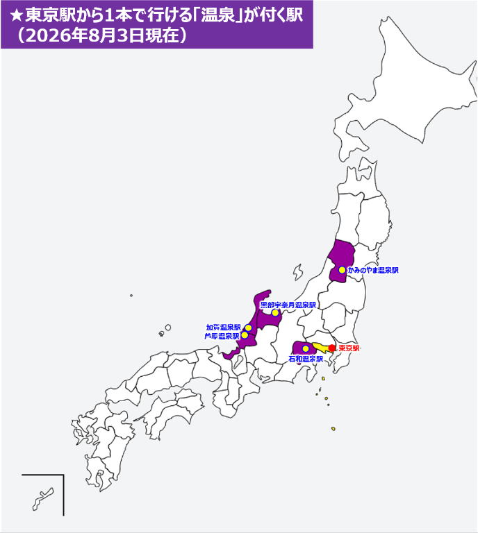 itsukaichi_engi's tweet photo. ✅東京駅から1本で行ける「温泉」が付く駅
（2026年8月3日現在） https://t.co/MV3uth1wY7