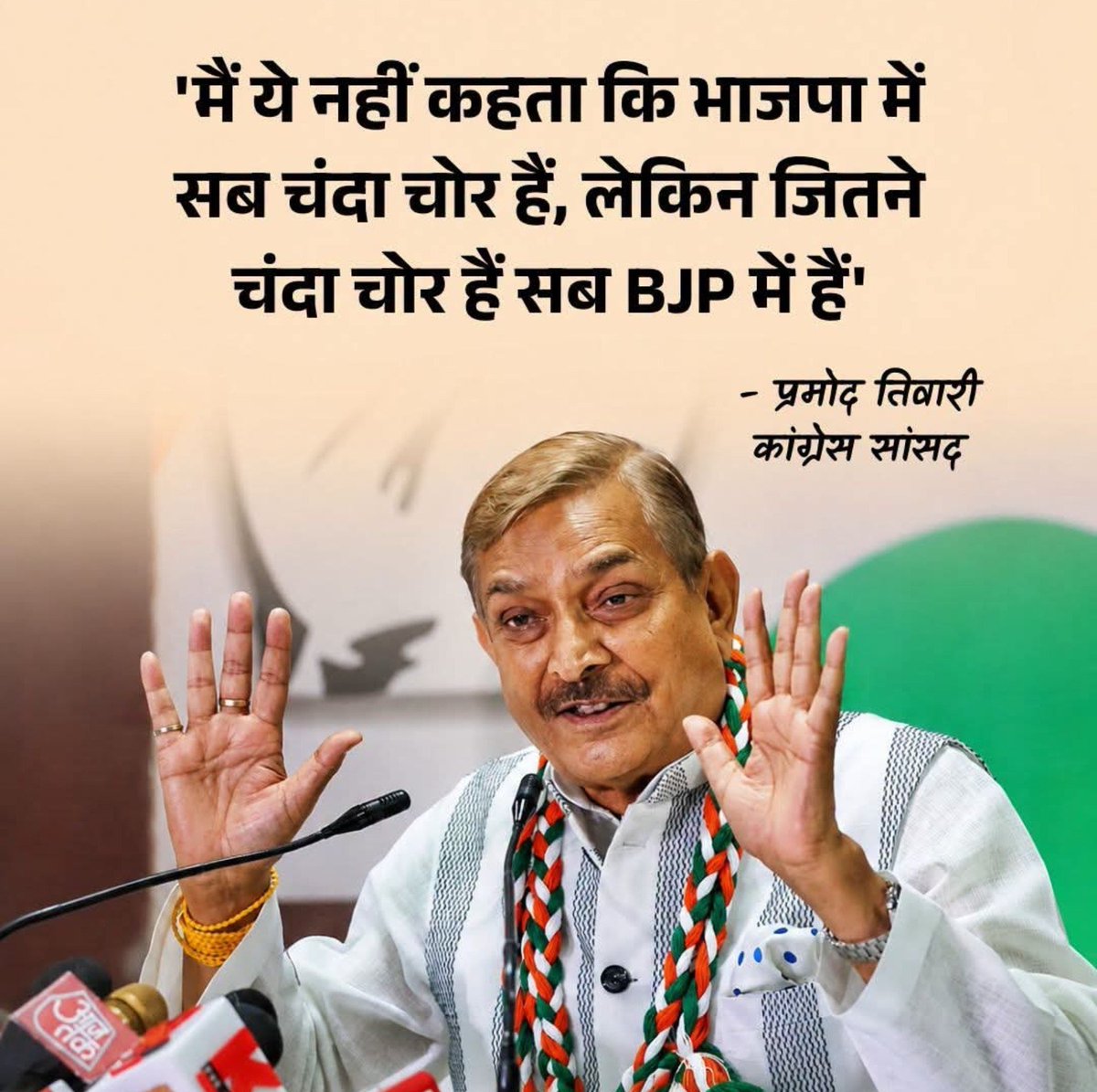 AnilYadavmedia1's tweet photo. प्रमोद तिवारी विद्वान व्यक्ति हैँ, https://t.co/JN8186GrU7