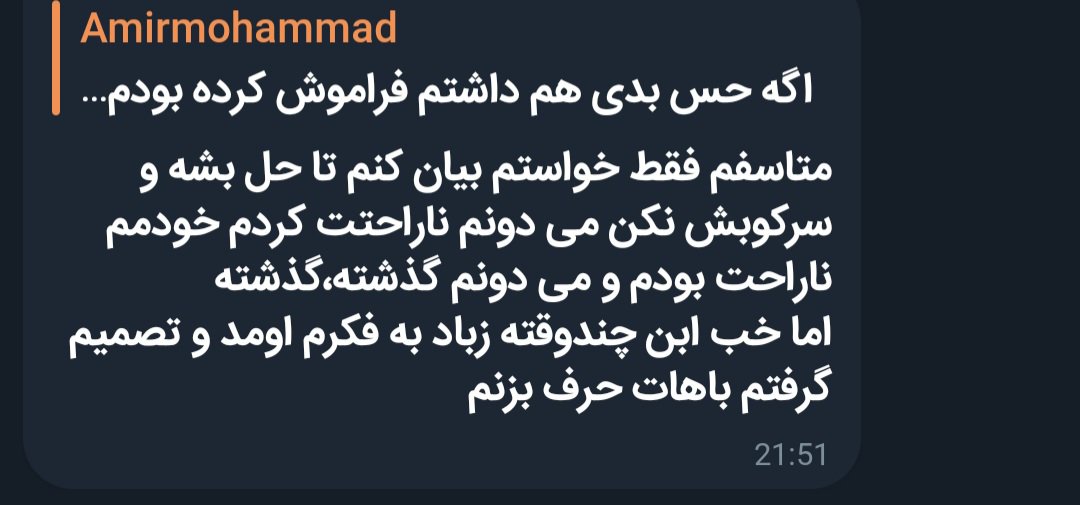 jogandomiii's tweet photo. اکس عزیز اجازه میدی یک لحظه هم شده از دستت ناراحت باشم که بعد سه ماه پیام ندی عذرمیخوام ازم کینه به دل نگیر موفق باشی 😑 https://t.co/4Liog33EIP