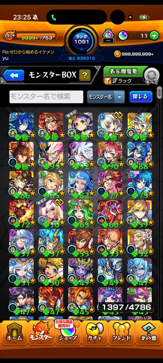 nonohanhanguild's tweet photo. モンスト引退するのでこのアカウント買ってくれる方いませんか？

DMください！
#モンスト
#モンスト垢販売
#モンスト垢買取 https://t.co/ZcLo8v0y8h