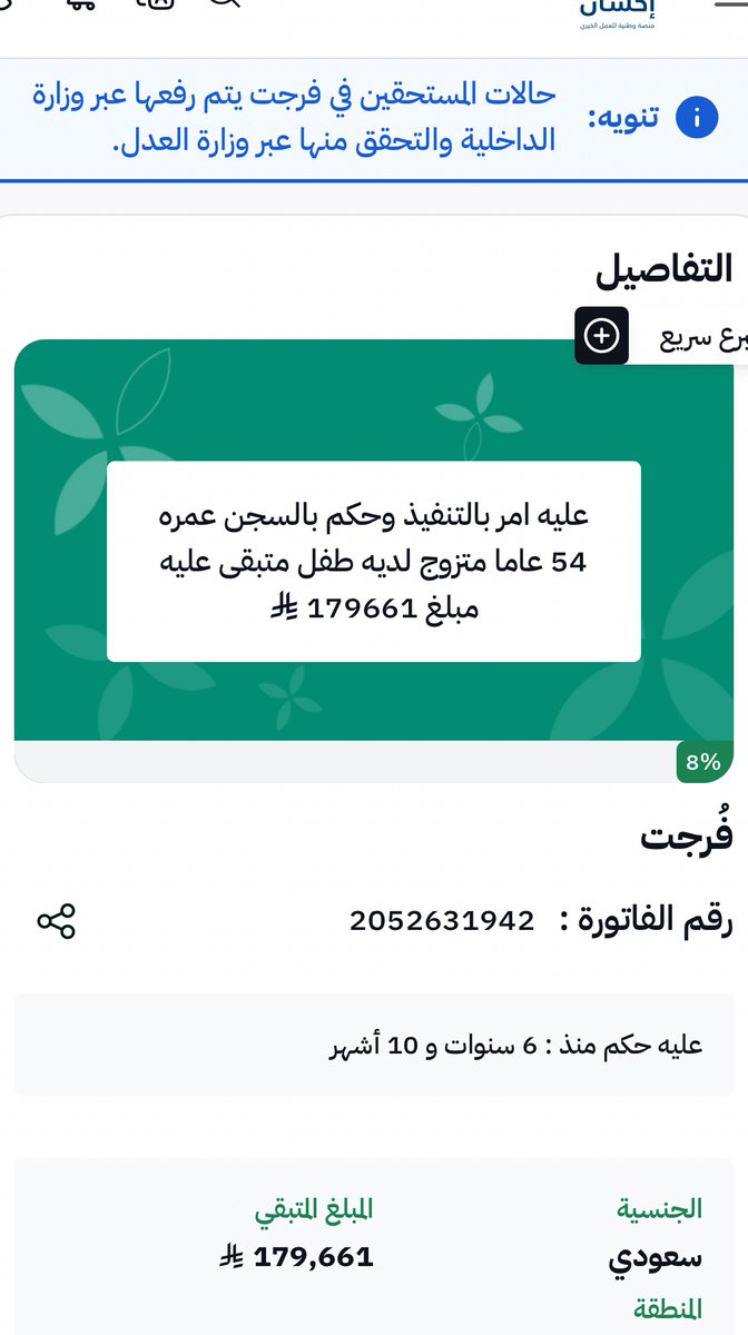 7oppp's tweet photo. قال ﷺ: «من نفَّس عن مؤمن كربةً من كرب الدنيا نفَّس الله عنه كربةً من كرب يوم القيامة».هذه الحالة لأُسرة أثقلتها الظروف حتى أصبحت بحاجة إلى من يمد لها يد العون. وما يُبذل اليوم قد يكون سببًا في تفريج همٍّ عظيم، ودعوةٍ صادقة في جوف الليل، وأجرٍ يبقى أثره عند الله.