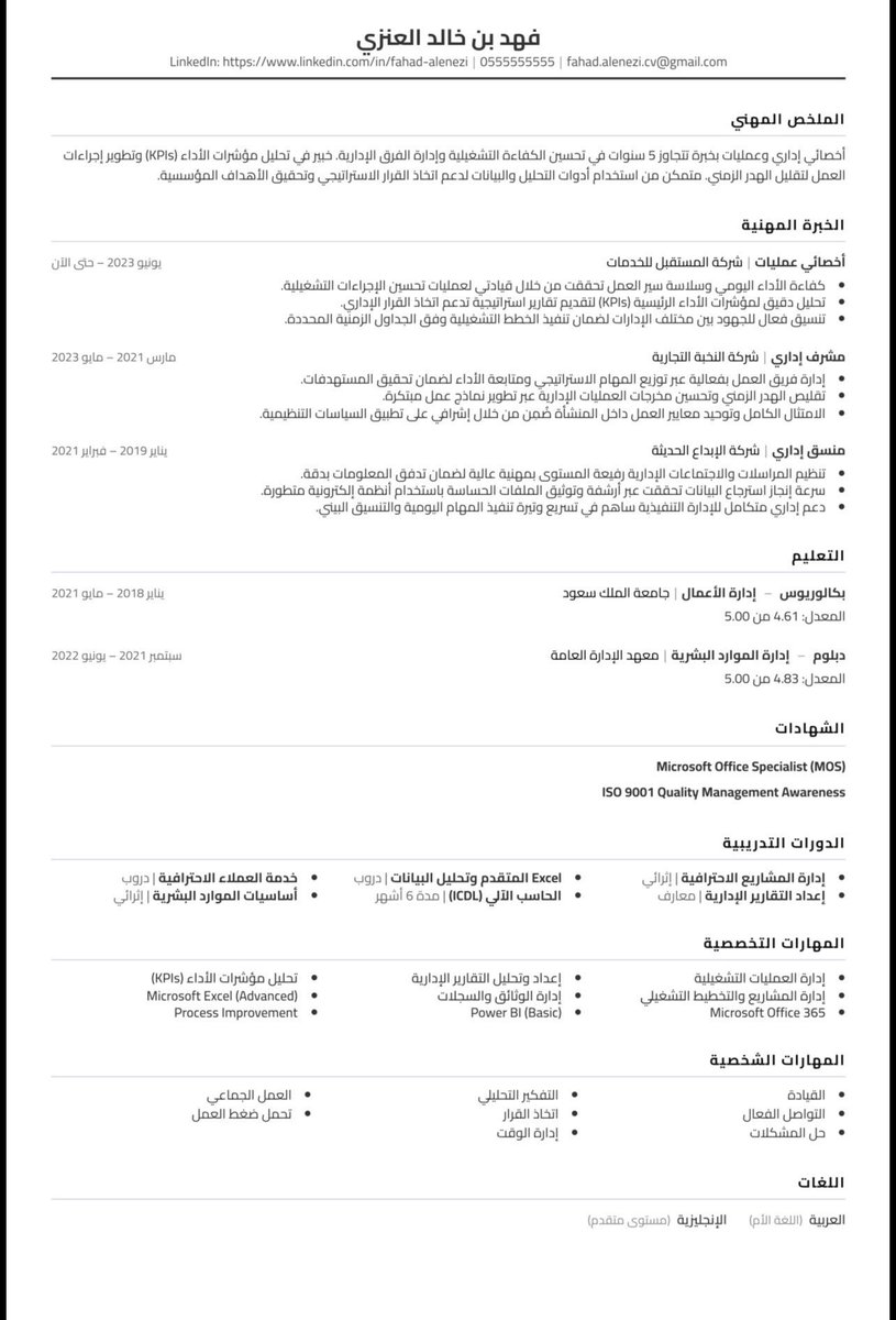 Usnvo1's tweet photo. 🔴 قدمت على مئات الوظايف وماجاك قبول ؟ 

🎯 المشكلة مو فيك ولا في مؤهلاتك المشكله ان سيرتك لاتدعم انظمة ATS الي تقرأ السير بشكل آلي 

✅ ننفذ لك سيرة ذاتية نظام ATS احترافية بكل اللغات وبمحتوى احترافي متكامل يناسب مؤهلك وخبراتك 

بـ 15 ريال فقط  
والتحويل بعد التنفيذ👌🏻

📞 واتس اب : 0556392860
🔗 رابط الواتس : https://t.co/ByUGOKYjj0