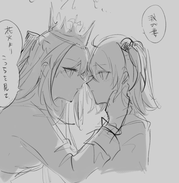 monokeshigo6's tweet photo. モルぐだ♀百合
2枚目は幻覚です
動く陛下から我が妻って呼ばれるの凄かったです、衝撃が https://t.co/XLBSpugXk3