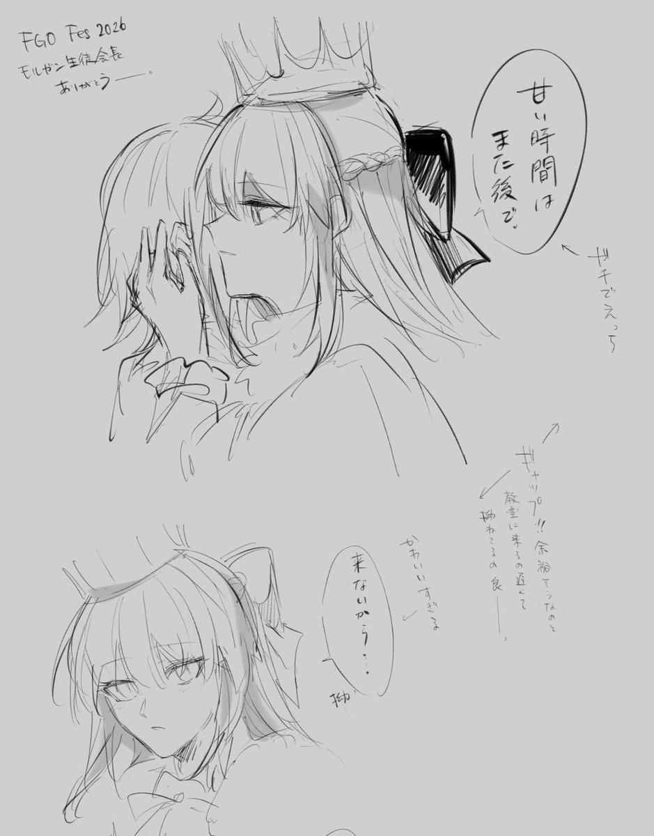 monokeshigo6's tweet photo. モルぐだ♀百合
2枚目は幻覚です
動く陛下から我が妻って呼ばれるの凄かったです、衝撃が https://t.co/XLBSpugXk3