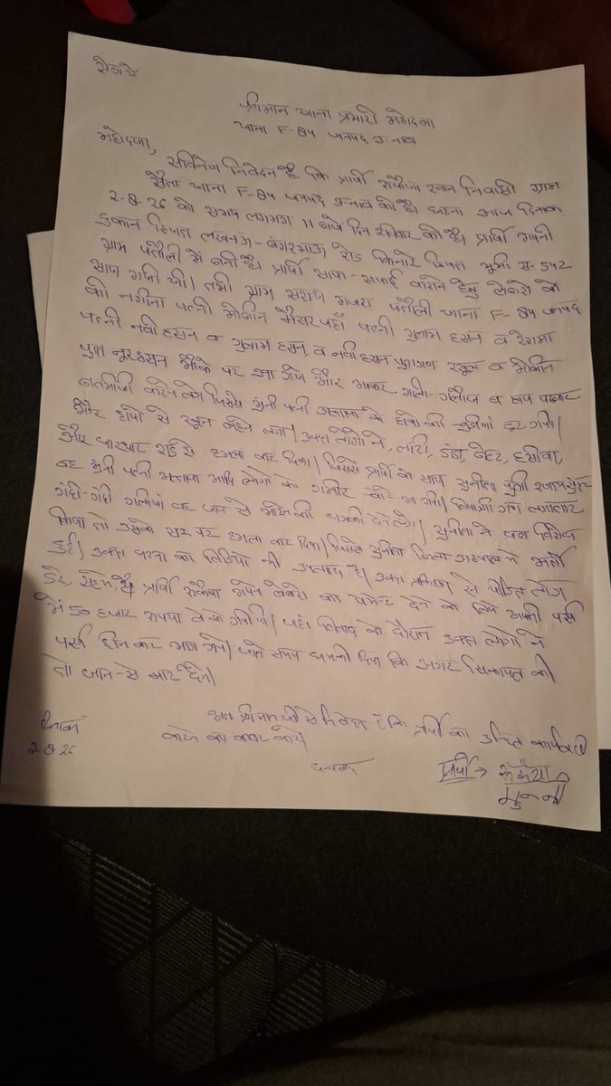 SyedFaizanRahm2's tweet photo. उन्नाव के फतेहपुर 84 थाना क्षेत्र में महिलाओं के साथ मारपीट, घायल महिला अस्पताल पहुंची। पीड़ित पक्ष का आरोप है कि शिकायत के बावजूद कोई सुनवाई नहीं कर रही। महिलाओं की सुरक्षा और न्याय की जिम्मेदारी कौन निभाएगा? @myogioffice @Igrangelucknow @UMahilaayog @Uppolice @unnaopolice https://t.co/aKn2LJQ8xb