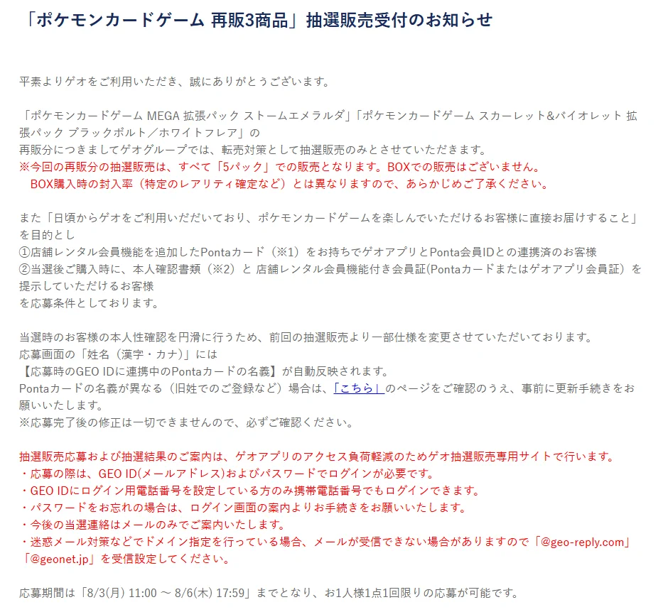 ポケカ速報＠予約抽選・最新情報まとめ on X: 