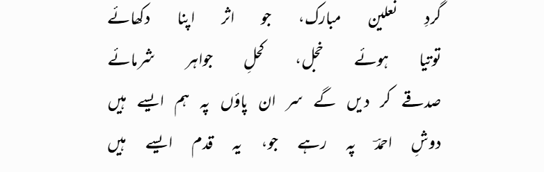 selfsubsisting's tweet photo. should but the dust of those blessed sandals display its effect,
antimony would be put to shame, and jewel-ground kohl would blush.
we would gladly sacrifice our heads for those feet;
these are the very feet that once rested upon aḥmad's shoulders. https://t.co/q0NSWn6QwJ