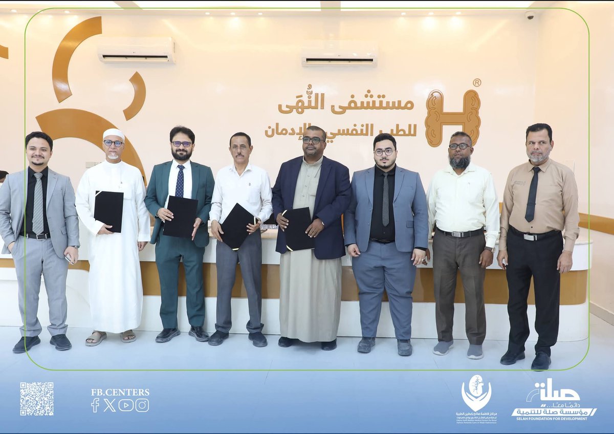 FB_CENTERS's tweet photo. توقيع اتفاقية تعاون وشراكة علمية وتدريبية مراكز فاطمة صالح بابطين الطبية لرعاية مرضى الفشل الكلوي بوادي حضرموت ومستشفى النهى للطب النفسي وعلاج الإدمان 
#مراكز_فاطمة_بابطين_الطبية
#مؤسسة_صلة_للتنمية https://t.co/IpWXoeXEjz