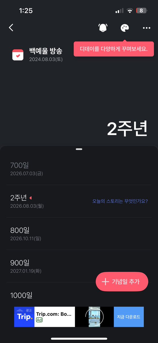 baegyeul_'s tweet photo. 와! 2주년! https://t.co/YFbfWgtcVo