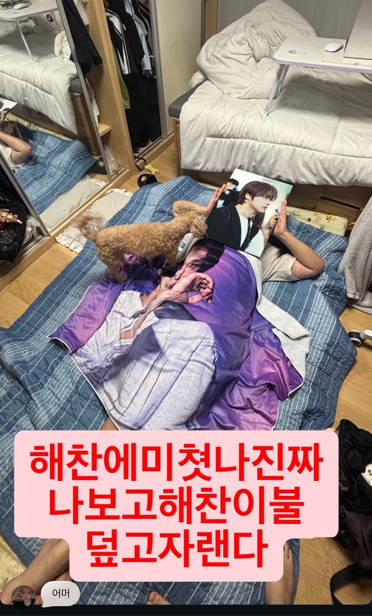 weituzct's tweet photo. ㅆㅃ 나 친구한케 덥고자라고 해찬 담요줬더니 조롱 ㅈㄴ 당함 https://t.co/GyhDQlKb3G