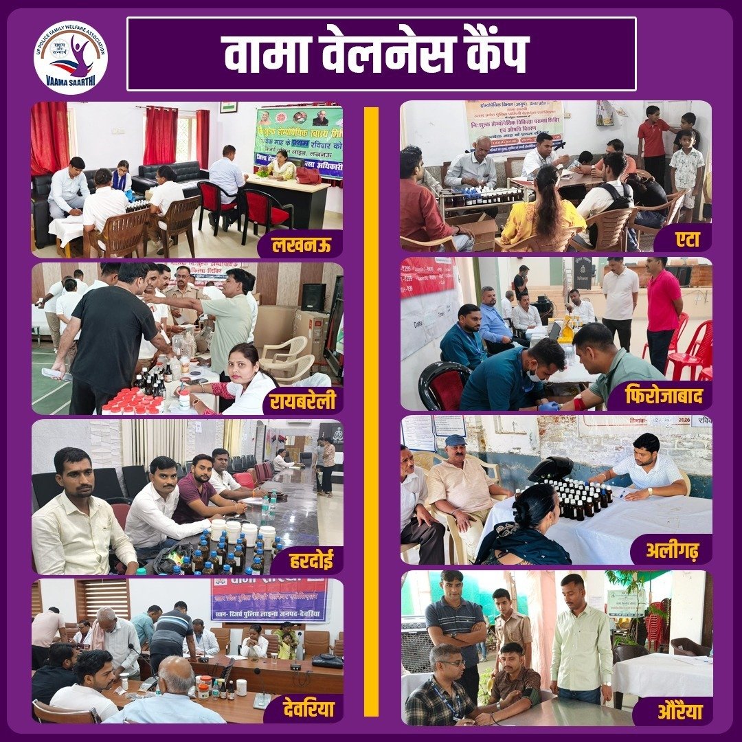 Uppolice's tweet photo. सेवा, संवेदना और स्वास्थ्य — वामा वेलनेस कैम्प के साथ 🩺💙

वामा सारथी (उ0प्र0 पुलिस फैमिली वेलफेयर एसोसिएशन) की अध्यक्षा श्रीमती मीनाक्षी सिंह के नेतृत्व में “वामा वेलनेस कैम्प” के अंतर्गत सभी जनपदों में पुलिस बल के सदस्यों एवं उनके परिवारों के लिए होम्योपैथिक चिकित्सा परामर्श एवं निःशुल्क होम्योपैथिक दवा वितरण शिविरों का आय���जन किया गया।

वामा वेलनेस कैम्प में 7,008 पुलिस कर्मियों एवं उनके परिवारजनों ने स्वास्थ्य परीक्षण कराया। साथ ही, अपोलोमेडिक्स द्वारा 01 जनपद व Tata 1mg द्वारा 09 कमिश्नरेट/जनपद/पीएसी में स्वास्थ्य परीक्षण शिविरों का सफल आयोजन किया गया।

वामा वेलनेस कैंप पुलिसकर्मियों एवं उनके परिजनों के स्वास्थ्य, मानसिक सुख-समृद्धि और समग्र कल्याण को समर्पित एक संवेदनशील पहल है।

#VaamaSaarthi #UPPolice #UPPCares
#PoliceWelfare #VaamaWellnessCamp