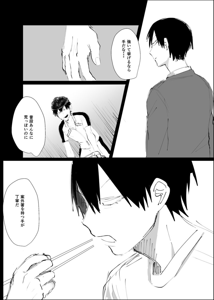 1nuiic's tweet photo. 大昔すぎて恥ずかしいけど、見つけたのであげます　2019のいい荒東の日に描いたもの https://t.co/KHk5kw8m8W
