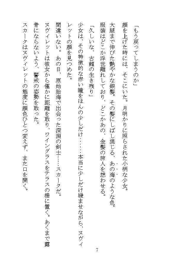 7_7_7de's tweet photo. 💧🌧新刊サンプル🐋💜
8/15 C108 西ひ 51a

【Devenir la merêve】
ヌヴィスカ/A6/182P/¥700(予定)

付き合って欲しいので付き合ってもらいました。数ミリの会話からとにかく広げました。
���編＋後編の構成になっています。挿絵なし

(1/1) https://t.co/BErGqltWeW