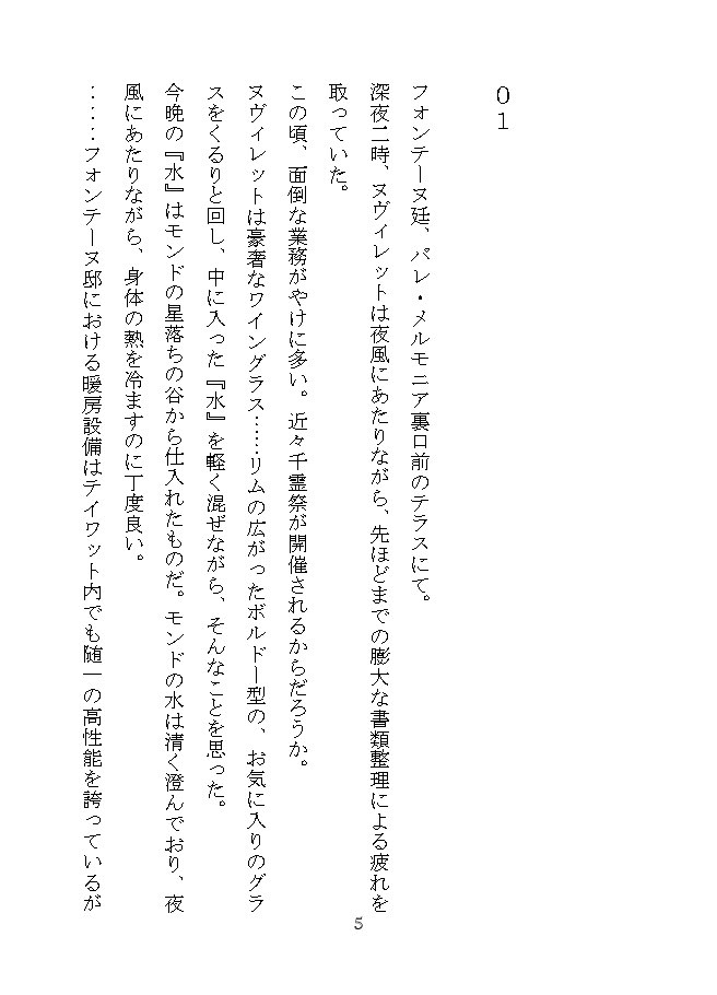 7_7_7de's tweet photo. 💧🌧新刊サンプル🐋💜
8/15 C108 西ひ 51a

【Devenir la merêve】
ヌヴィスカ/A6/182P/¥700(予定)

付き合って欲しいので付き合ってもらいました。数ミリの会話からとにかく広げました。
���編＋後編の構成になっています。挿絵なし

(1/1) https://t.co/BErGqltWeW