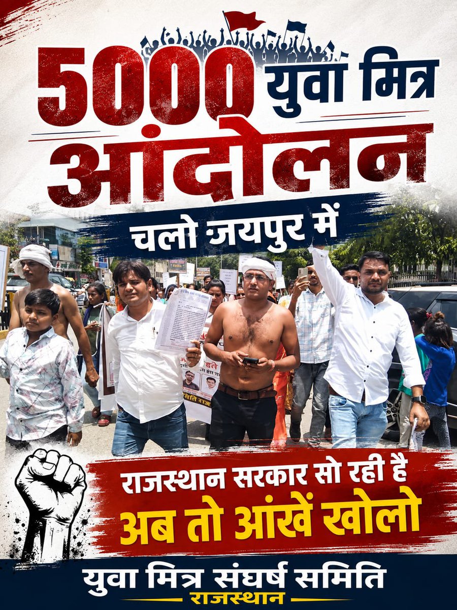 VikramV05443190's tweet photo. हे गिर्राज महाराज जी भजन लाल जी CM साहब को सद्बुद्धि दो।
#जस्टिस_फॉर_युवा_मित्र
@narendramodi @BhajanlalBjp
@Cockroachisback  @AshutoshRanka @ashokgehlot51 @BJP4Rajasthan bb https://t.co/P5YYHHCDGv