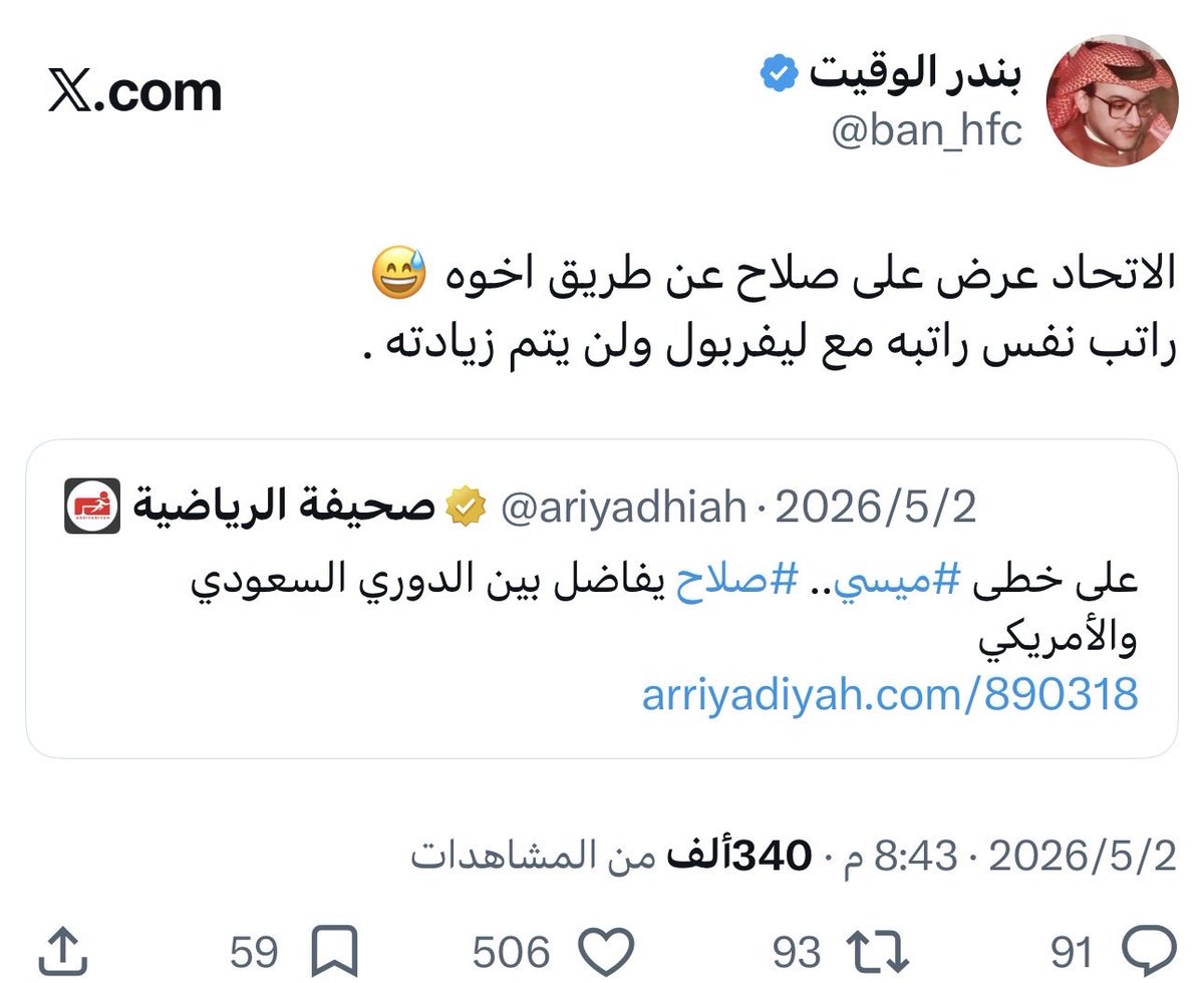 بندر الوقيت tweet media