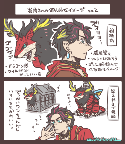 ichizikan692's tweet photo. 炎角さんの個人的なイメージ・その２　なんなんだこの…いろんな要素てんこもり角獣お兄さんは…！ https://t.co/lYpl0sDaSO