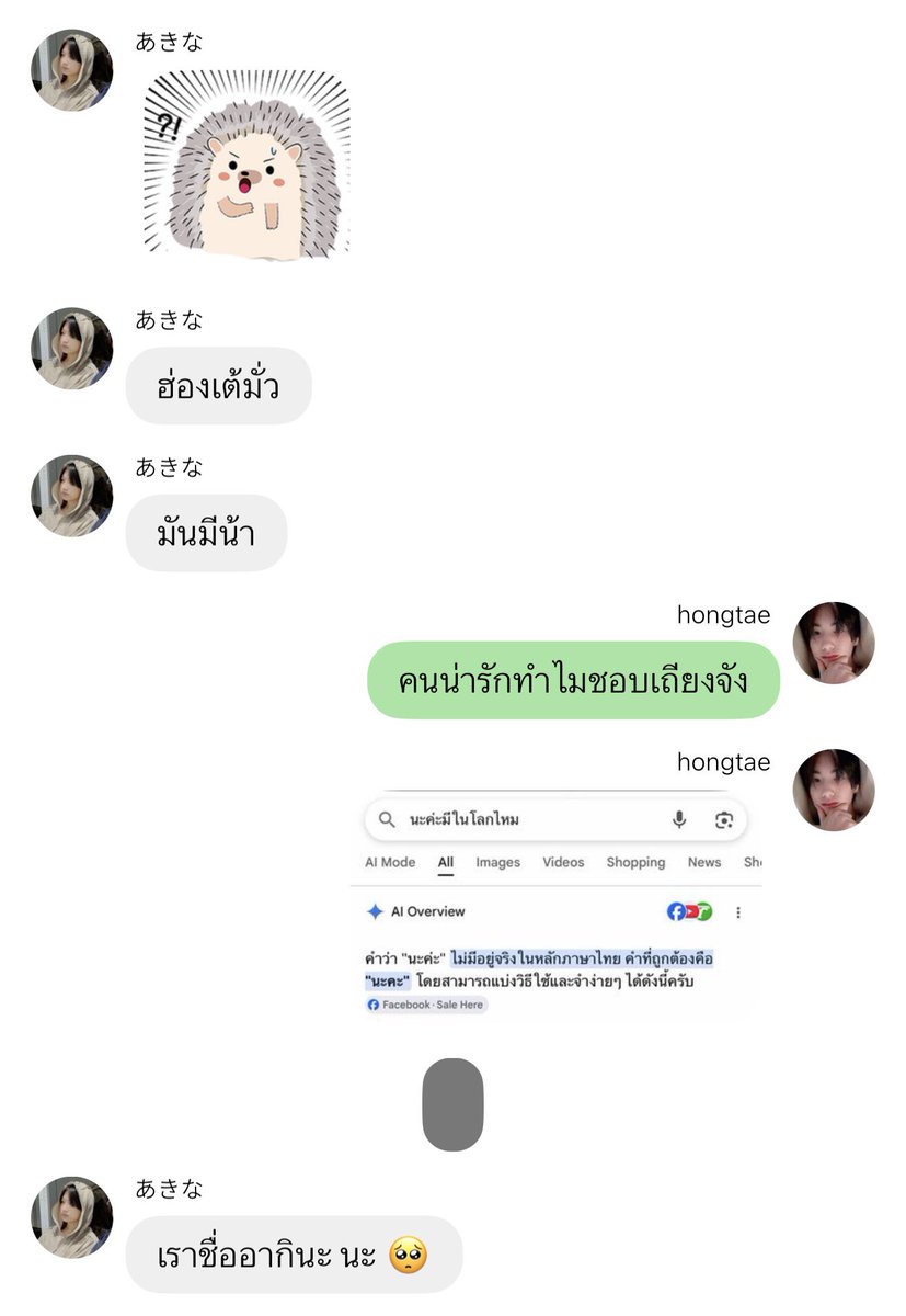 pearpat_'s tweet photo. พี่ฟังก่อน https://t.co/S12oXJcHyp