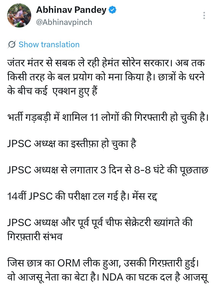 akhileshsi1's tweet photo. अभिनव पांडेय और कॉकरोच जनता पार्टी को स्क्रिप्ट एक जगह से मिली। लेकिन दोनों ने ORM को सुधारना ही मुनासिब नहीं समझा। भाई अगली बार OMR लिखिएगा। 
ORM नहीं OMR होता है.. पांडेय जी आपसे बहुत उम्मीदें हैं। https://t.co/nxhrDs3EoO