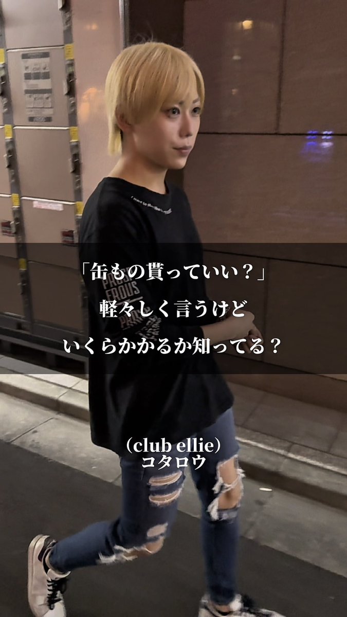 k_o_t_a_r_o1's tweet photo. ホス狂がすごく共感できる言葉 https://t.co/EdxS0Bqbg7