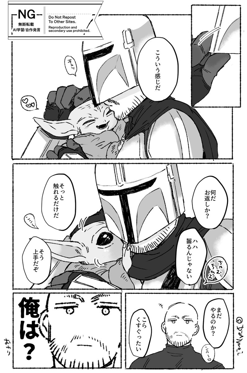 Didymo_i's tweet photo. 親子＞メイディン https://t.co/JVJui8JveJ