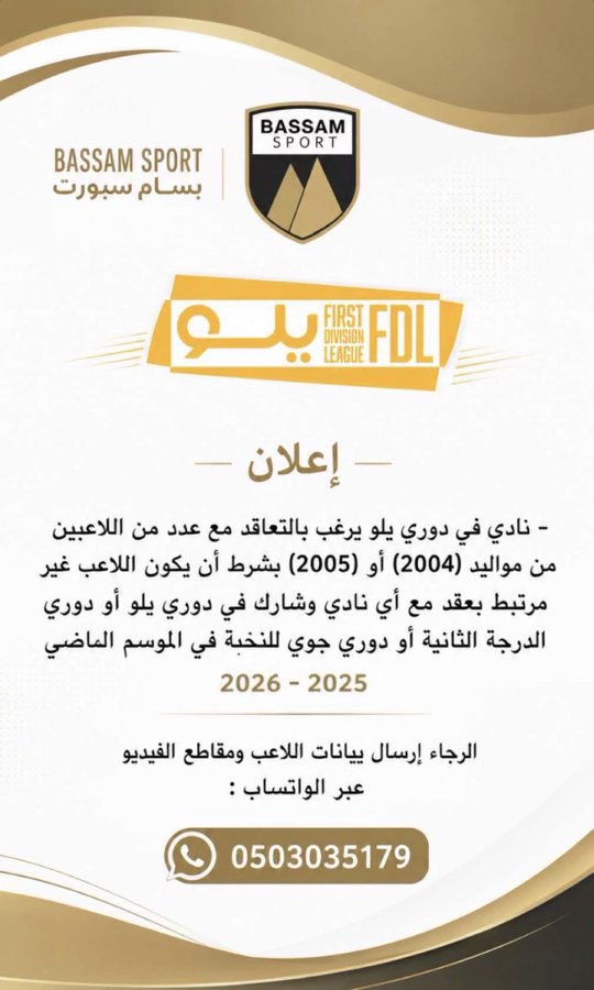 world_2028's tweet photo. اتعاقد مع كشافين ❌
انزل اعلان مدفوع  ✅

بالله هذا يصير في اندية ( محترفة ) ؟؟؟ https://t.co/L4eX1Xxi1L