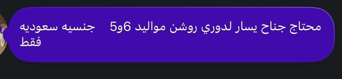 world_2028's tweet photo. اتعاقد مع كشافين ❌
انزل اعلان مدفوع  ✅

بالله هذا يصير في اندية ( محترفة ) ؟؟؟ https://t.co/L4eX1Xxi1L