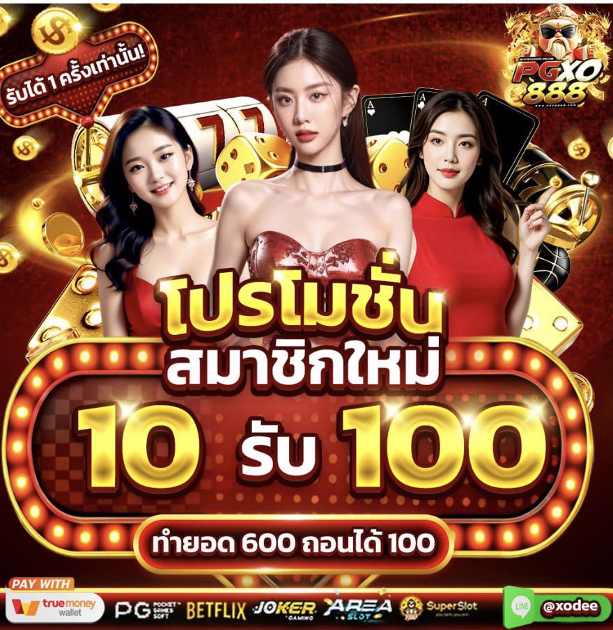 wee3free's tweet photo. #PGXO888 โค๊ดฟรี50 ซื้อฟรีสปินได้ ✅

รีโพสต์อ้างอิงให้ครบ 159♻️ 59💬

โพสต์นี้ 89♻️ ลงให้ใต้เม้น

ทางเข้า👉 https://t.co/nVXjP5TKkP https://t.co/tjXIgCRUkp