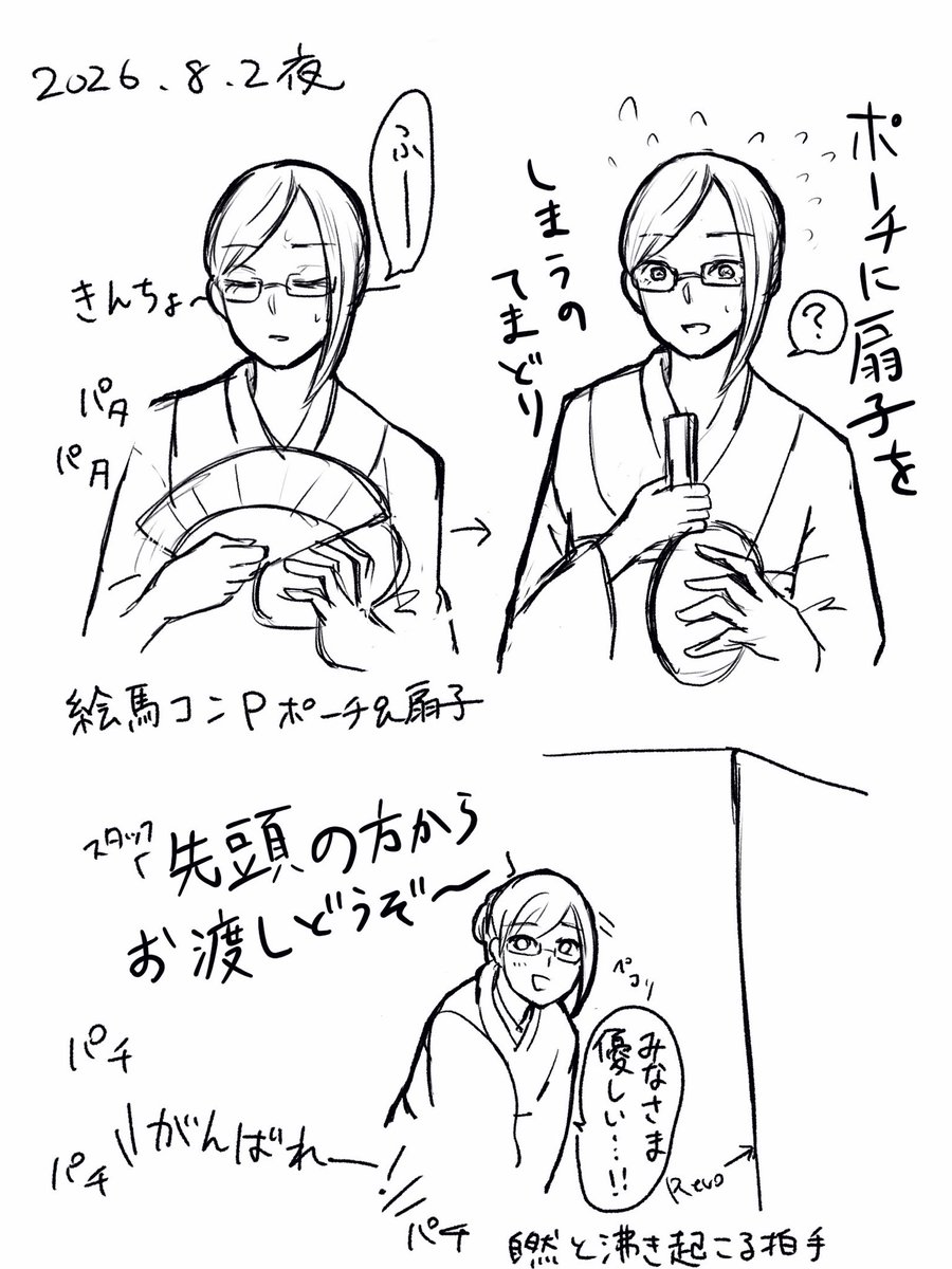 SH_0945 tweet picture