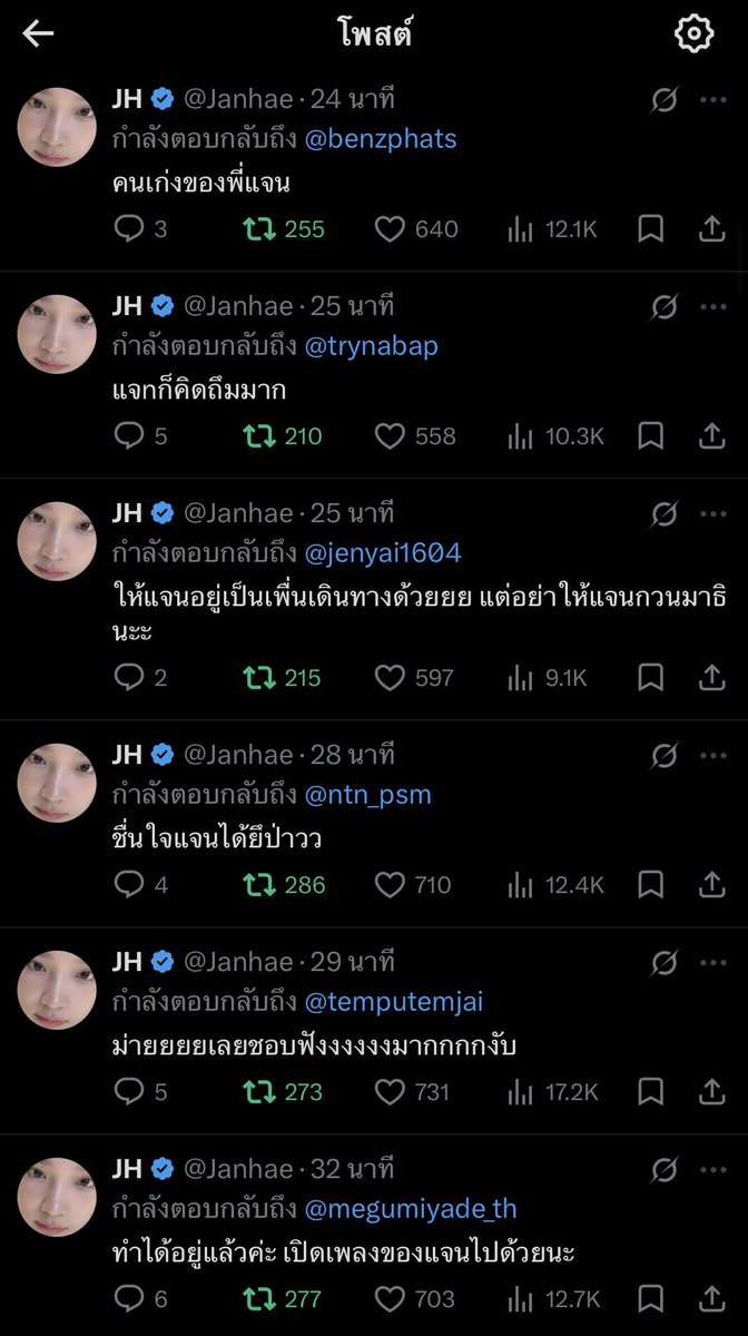 godismypo's tweet photo. พี่แจน i มีกำลังใจจีบ you ทุกวัน ตั้งแต่ i เจอ you นะ i มองคนบนโลกนี้น่ารักน้อยลง you เป็นสแตนดาดใหม่ในชีวิต i https://t.co/JDBZJGD7D8