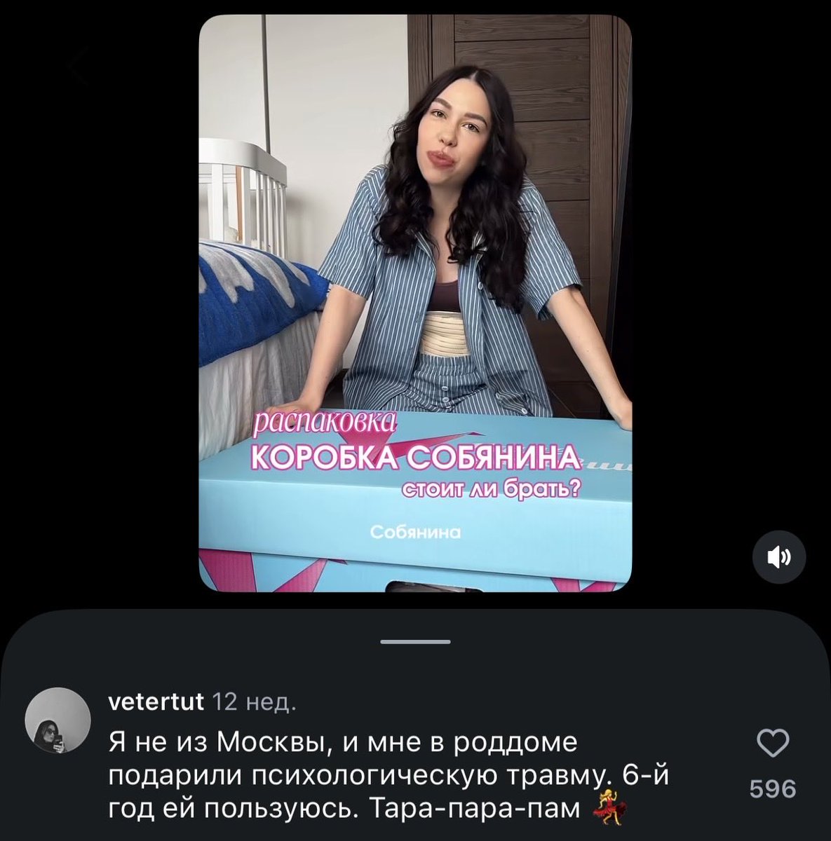 larus_nauta's tweet photo. Коммент под видео-обзором того, что дарят мамам в московском роддоме (бокс на 25к рублей) 

Когда-нибудь ресурсы в нашей стране будут распределять равномерно, но видимо не в этой жизни…. https://t.co/phKH6ttyng