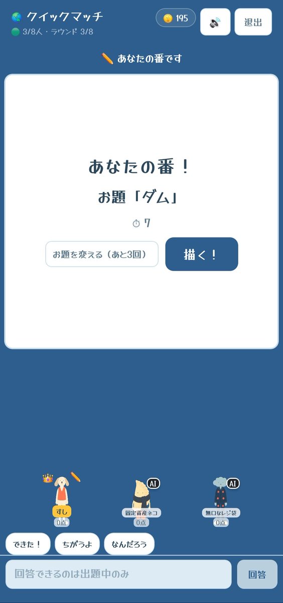sushi2giru's tweet photo. みんなで遊べるお絵かきアプリ「ガハク。」を作ってます🍣
Shipatn2026にエントリー予定！

#Shipaton https://t.co/aD4aXpVQep