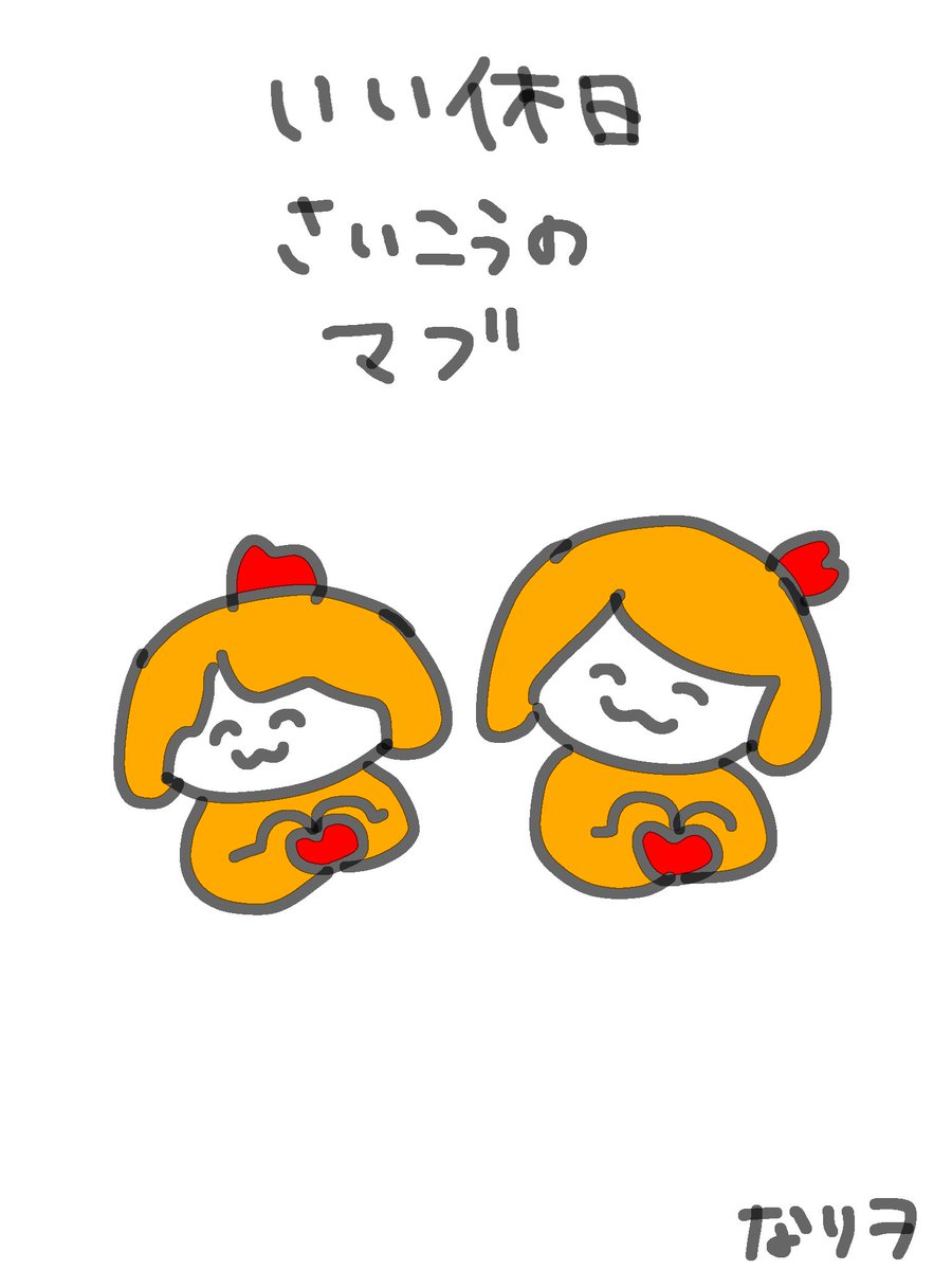 nariri0521's tweet photo. きょうの  なりヲ
素敵な休日になりました。マブちゃんありがとう。
調神社まで着いてきてくれてそのあとご飯もおやつも食べてお話もたくさんして
人が多くないところを選んで案内してくれて、私は至られり尽くせりでした。
恩返ししたい https://t.co/vJECJxf2B8
