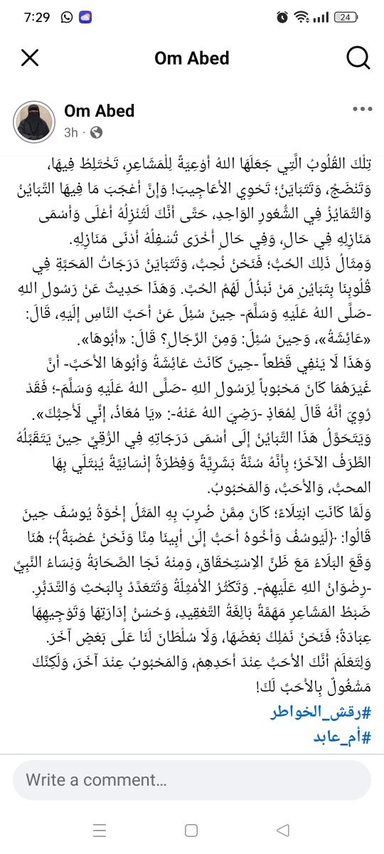 OmAbed186's tweet photo. وَلِتَعْلَمْ أَنَّكَ الأَحَبُّ عِنْدَ أَحَدِهِمْ، وَالمَحْبُوبُ عِنْدَ آخَرَ، وَلَكِنَّكَ مَشْغُولٌ بِالأَحَبِّ لَكَ!
#رقش_الخواطر
#أم_عابد https://t.co/Y4OTSeB0gk