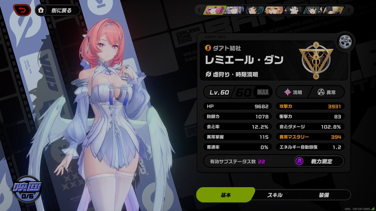 7Boyy3's tweet photo. 1凸ジェーンでやっと危局強襲戦の逆境20,000点いけた…
レミエールは取れたけど育成リソース無さすぎてスキルレベルこれやけど根性でいけた…
相当やるやろこれは。 https://t.co/peALSsbbNk