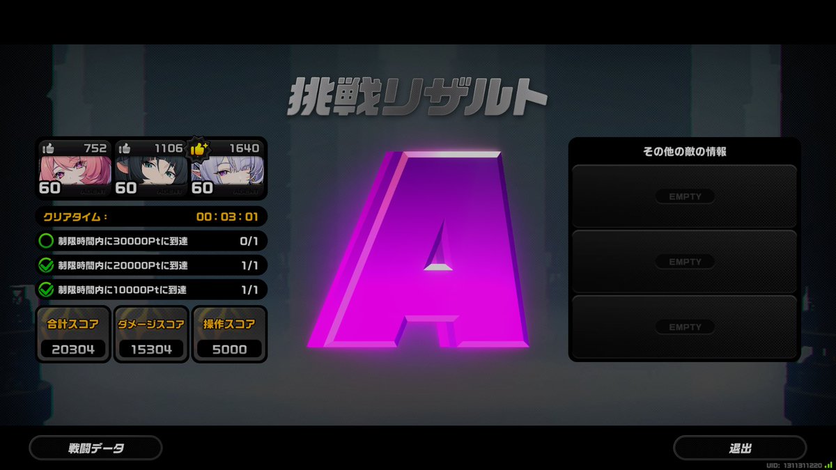 7Boyy3's tweet photo. 1凸ジェーンでやっと危局強襲戦の逆境20,000点いけた…
レミエールは取れたけど育成リソース無さすぎてスキルレベルこれやけど根性でいけた…
相当やるやろこれは。 https://t.co/peALSsbbNk