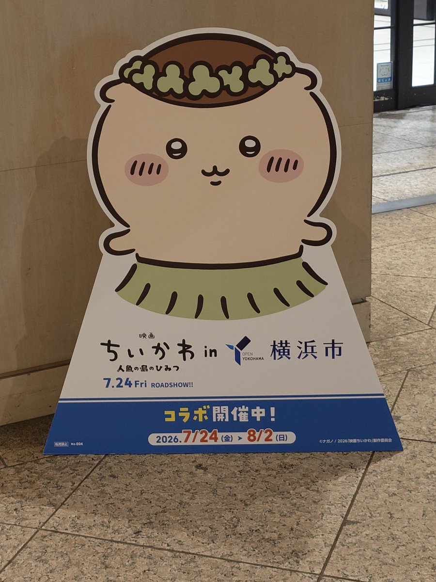 kee_chang's tweet photo. 横浜に半日ほどおりました。
楽しかった！

ちいかわのこの子「くりまんじゅう」という名前なの友人に教えてもらいました😃 https://t.co/FcTnW2SymA