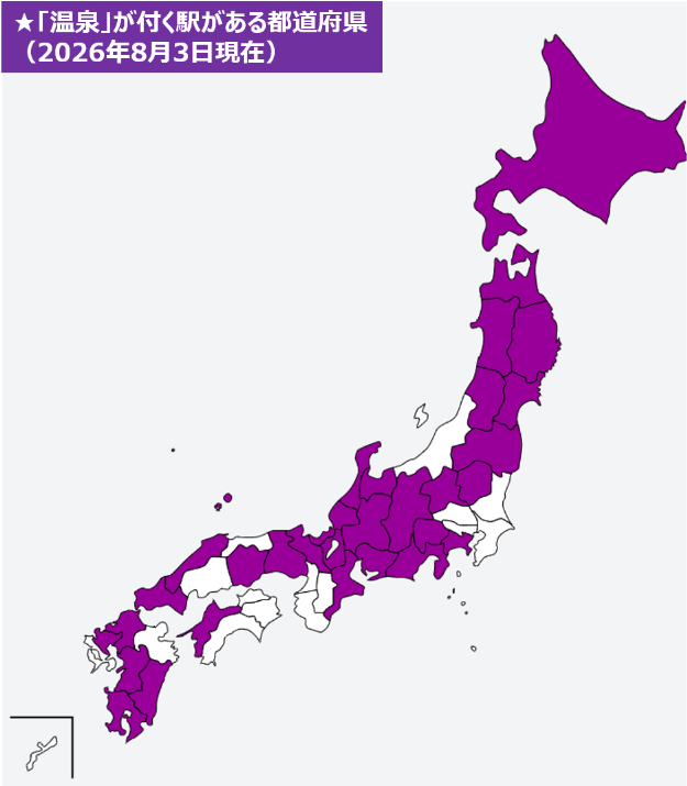 itsukaichi_engi's tweet photo. ✅「温泉」が付く駅がある都道府県
（2026年8月3日現在） https://t.co/8WOBVHHZyw