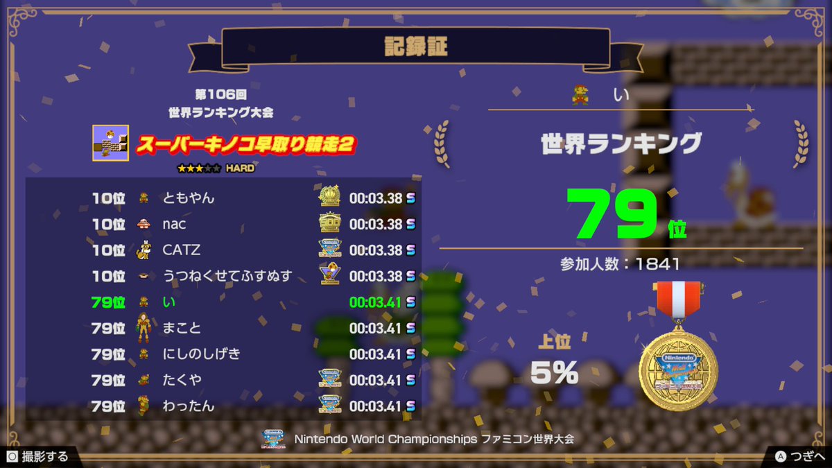 seya3599's tweet photo. 順位確認用（第106回） https://t.co/Y82J5BULDe