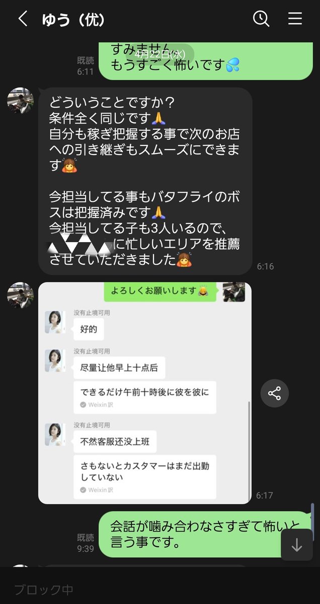 to_be_honeychan's tweet photo. @suraizu_000 こいつかなりやばい奴ですよ😑
たぶん本物のASDです！

銀●で講習時に撮られた写真を使って、それ色んな店にバラまいて採用しないようにさせると脅され、その後メルボルンの🦜と📦で一緒になった日本人の子３人もこいつ使っててうち２人も脅されてて💧LINE見せて貰いましたが私よりもっと酷かったです https://t.co/SD2r1q53p5
