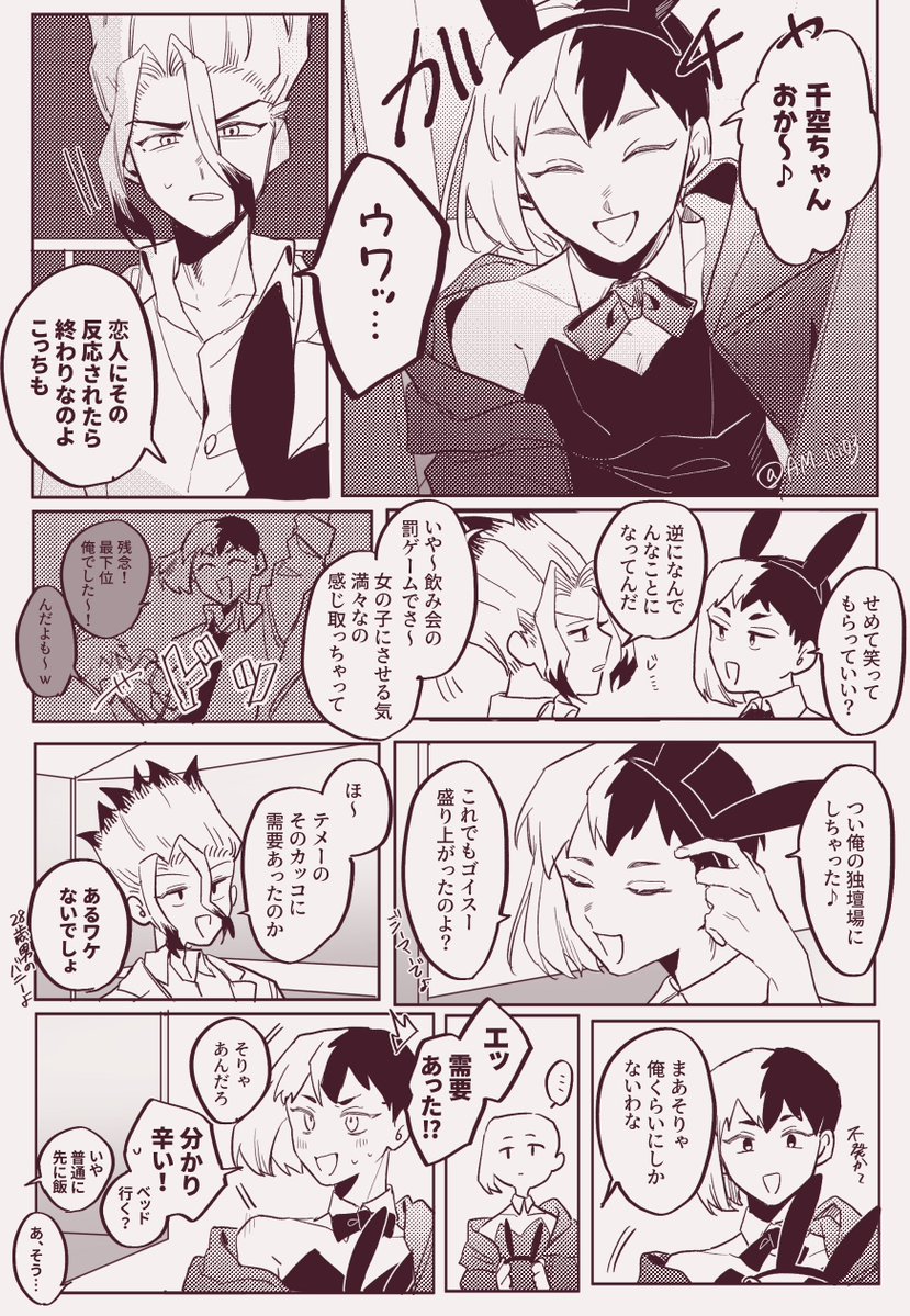 AM_iii03's tweet photo. 千ゲ。🐰の日だったと聞き…… https://t.co/slOqtQaYJW