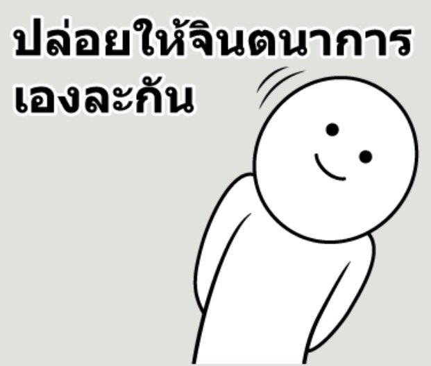 retweetwonpai's tweet photo. @ilybabebabe เบิกมีม https://t.co/kRbgrOWKN8